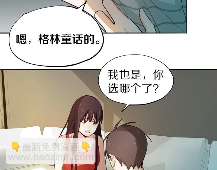 🍵八十一道超纲题 第6话 重逢 第12页
