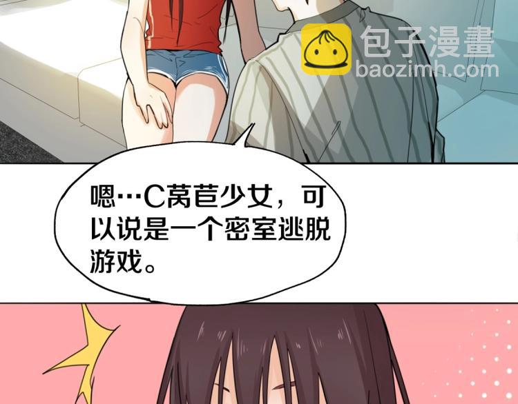🍵八十一道超纲题 第6话 重逢 第13页