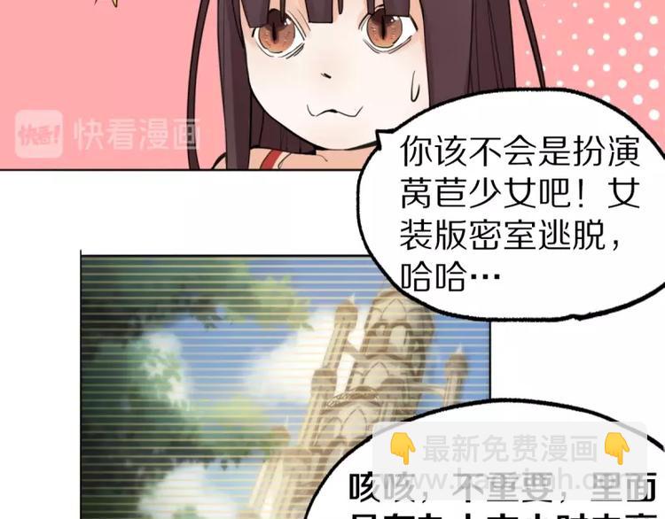 🍵八十一道超纲题 第6话 重逢 第14页