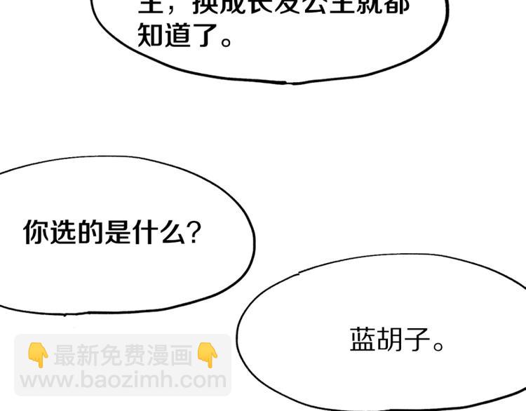 🍵八十一道超纲题 第6话 重逢 第16页
