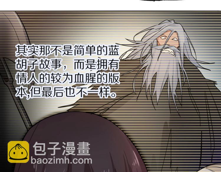 🍵八十一道超纲题 第6话 重逢 第17页