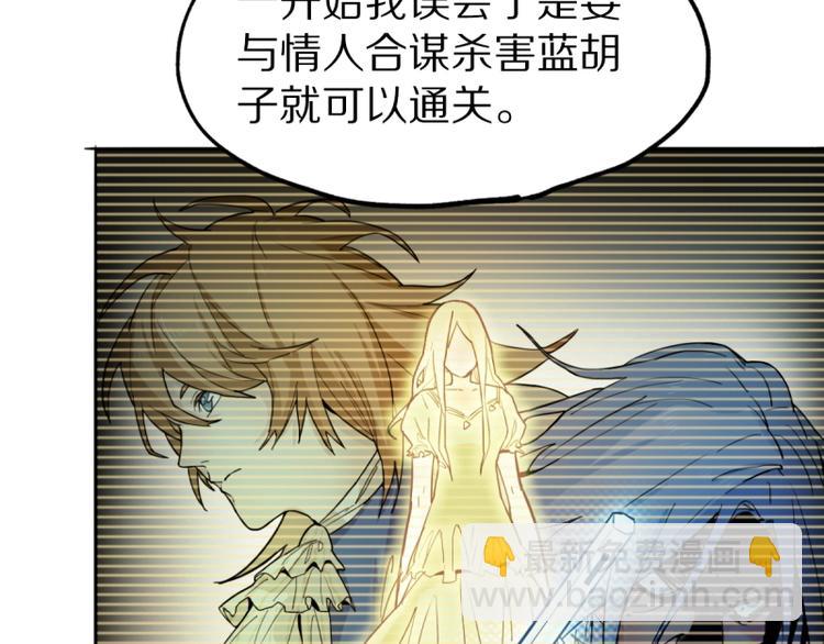 🍵八十一道超纲题 第6话 重逢 第19页