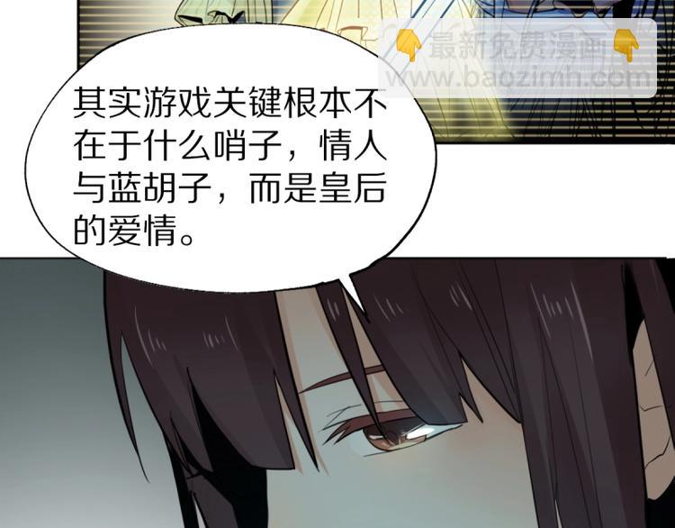 🍵八十一道超纲题 第6话 重逢 第20页
