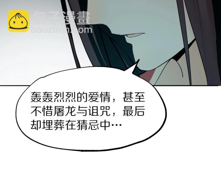 🍵八十一道超纲题 第6话 重逢 第21页