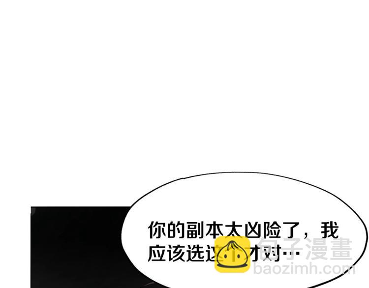 🍵八十一道超纲题 第6话 重逢 第22页