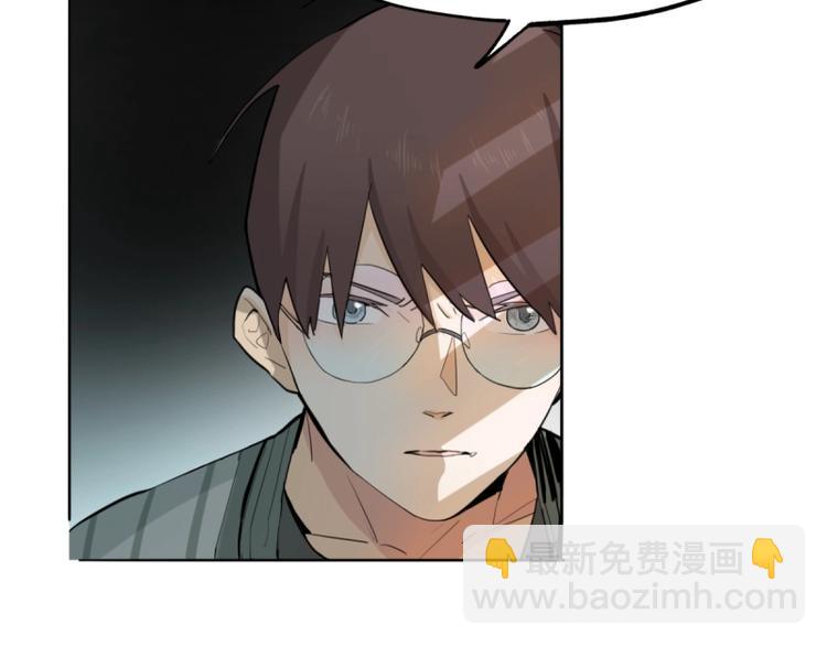 🍵八十一道超纲题 第6话 重逢 第23页