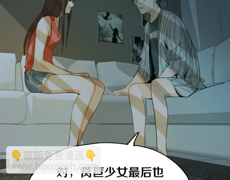 🍵八十一道超纲题 第6话 重逢 第26页