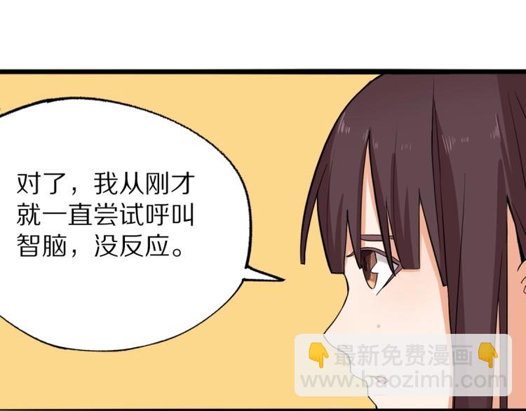 🍵八十一道超纲题 第6话 重逢 第28页