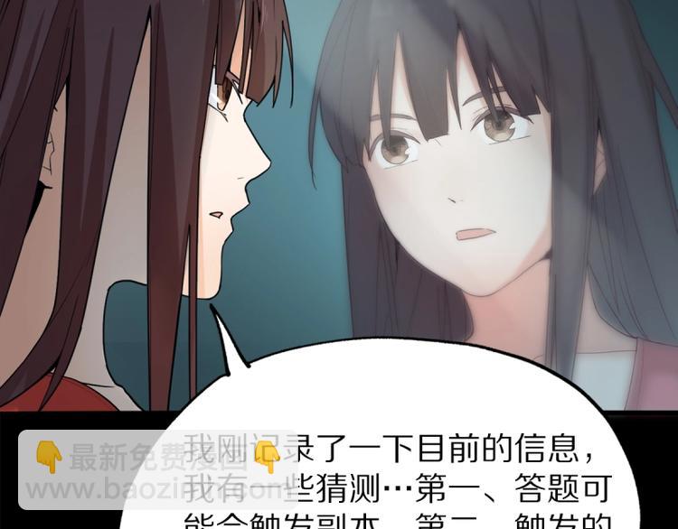 🍵八十一道超纲题 第6话 重逢 第34页