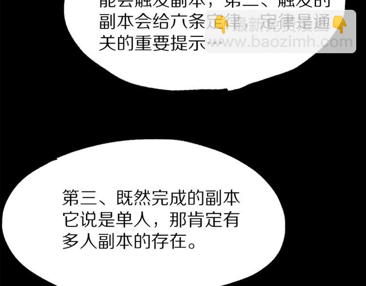 🍵八十一道超纲题 第6话 重逢 第35页