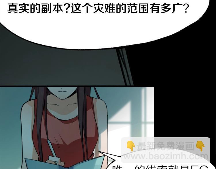 🍵八十一道超纲题 第6话 重逢 第40页