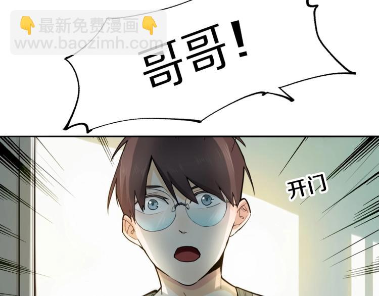 🍵八十一道超纲题 第6话 重逢 第5页
