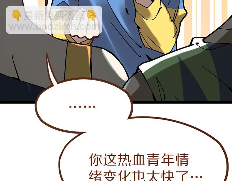 🍵八十一道超纲题 第68话 关于康的回忆 第10页
