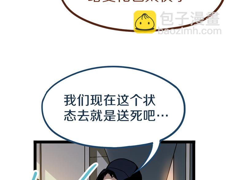 🍵八十一道超纲题 第68话 关于康的回忆 第11页