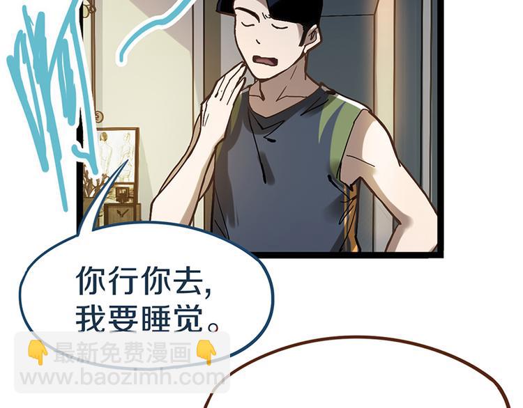 🍵八十一道超纲题 第68话 关于康的回忆 第12页