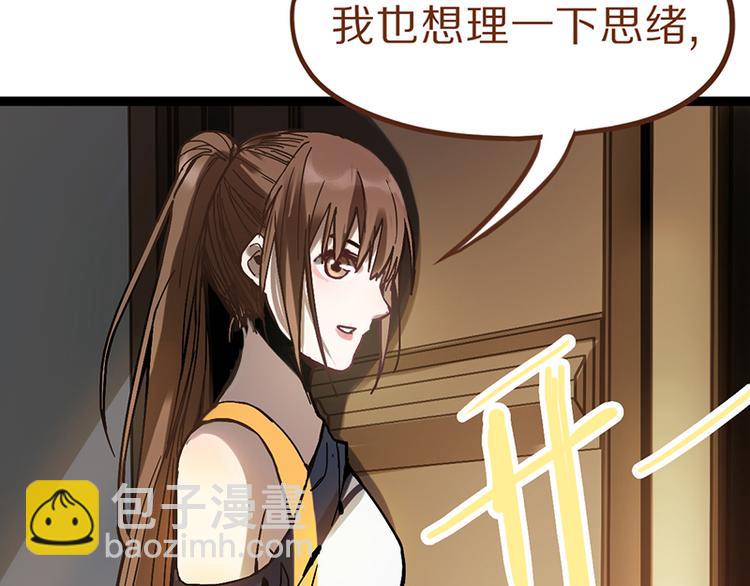 🍵八十一道超纲题 第68话 关于康的回忆 第13页