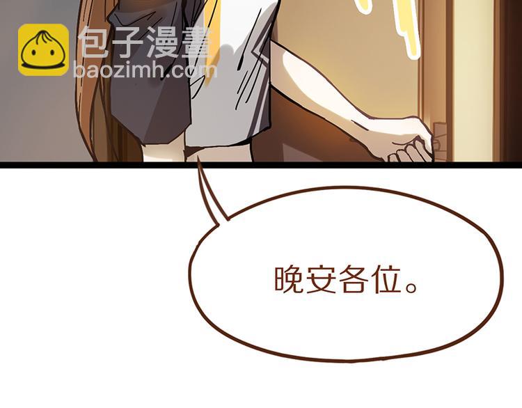 🍵八十一道超纲题 第68话 关于康的回忆 第14页