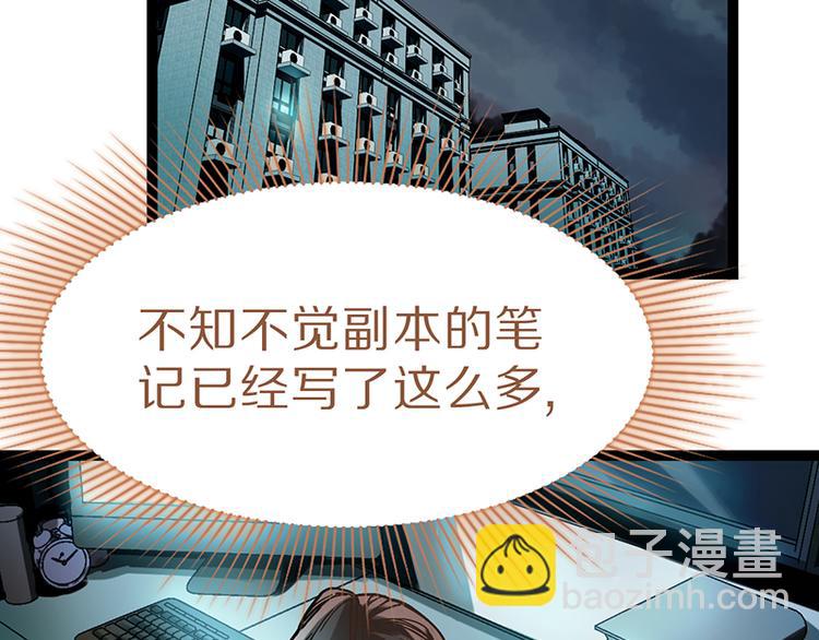 🍵八十一道超纲题 第68话 关于康的回忆 第17页