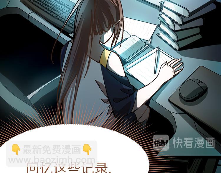🍵八十一道超纲题 第68话 关于康的回忆 第18页