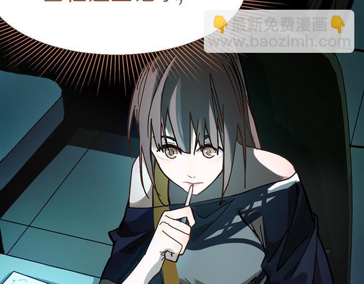 🍵八十一道超纲题 第68话 关于康的回忆 第19页