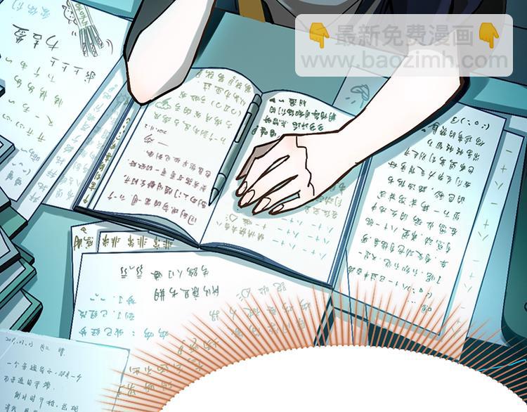 🍵八十一道超纲题 第68话 关于康的回忆 第20页
