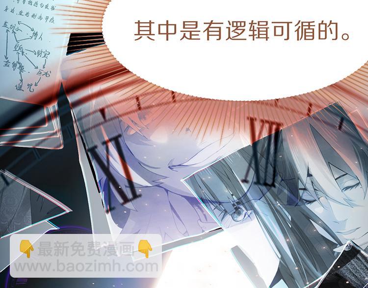 🍵八十一道超纲题 第68话 关于康的回忆 第21页