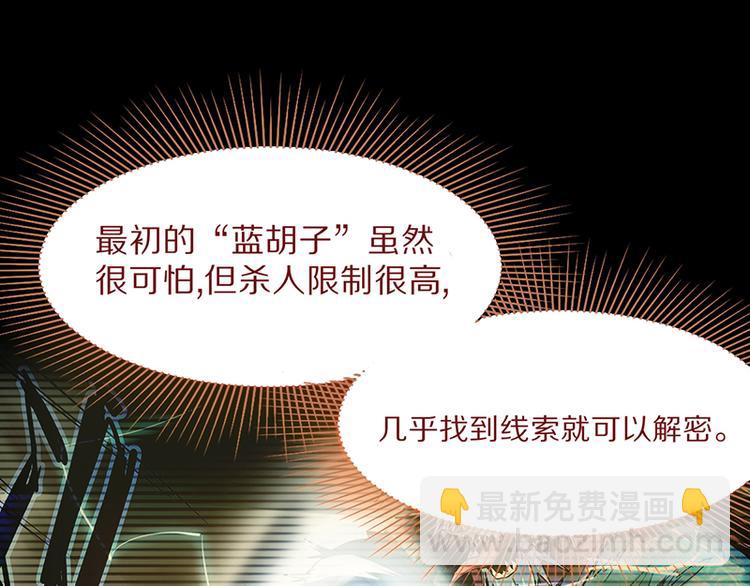 🍵八十一道超纲题 第68话 关于康的回忆 第26页
