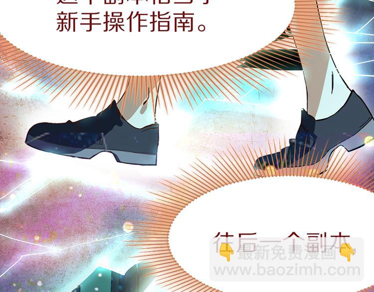 🍵八十一道超纲题 第68话 关于康的回忆 第28页