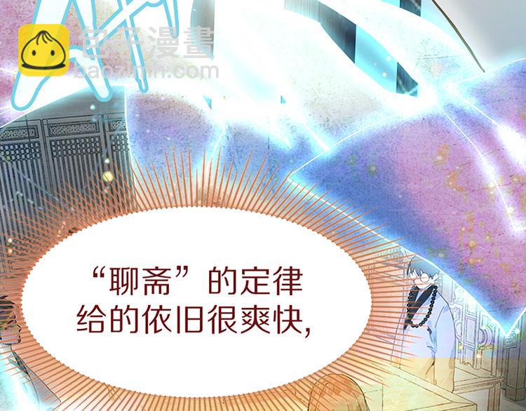 🍵八十一道超纲题 第68话 关于康的回忆 第30页