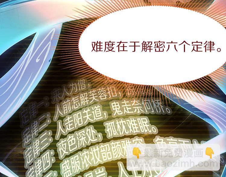 🍵八十一道超纲题 第68话 关于康的回忆 第32页