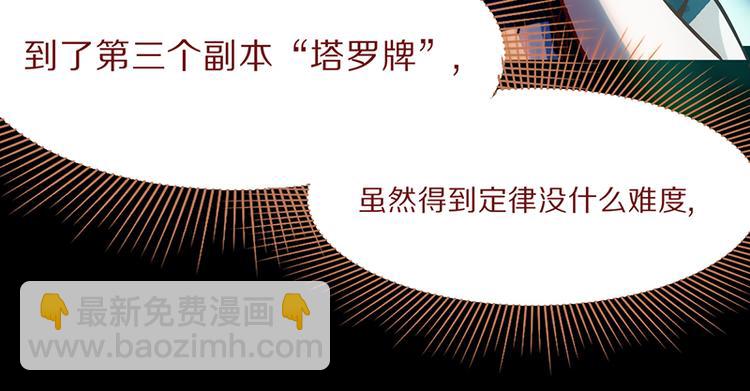 🍵八十一道超纲题 第68话 关于康的回忆 第36页