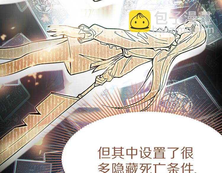 🍵八十一道超纲题 第68话 关于康的回忆 第39页