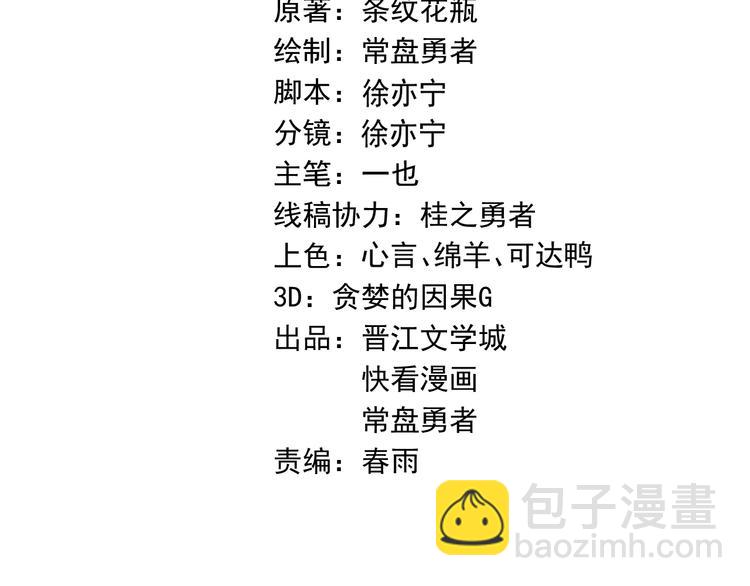 🍵八十一道超纲题 第68话 关于康的回忆 第4页