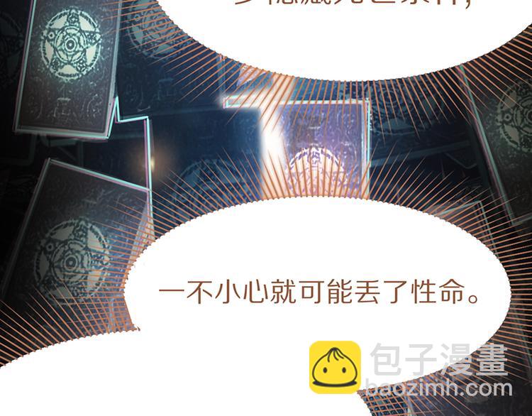 🍵八十一道超纲题 第68话 关于康的回忆 第40页