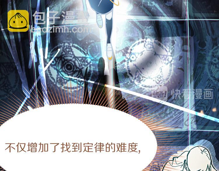 🍵八十一道超纲题 第68话 关于康的回忆 第42页