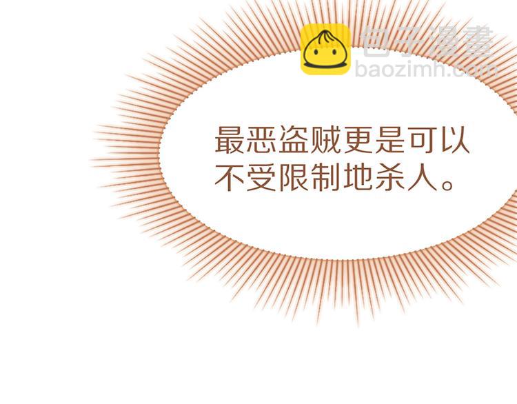 🍵八十一道超纲题 第68话 关于康的回忆 第47页