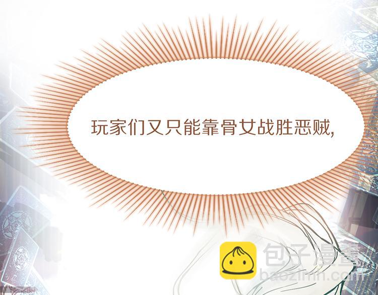 🍵八十一道超纲题 第68话 关于康的回忆 第49页