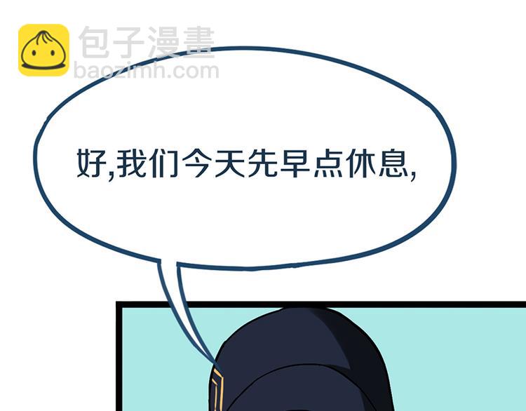 🍵八十一道超纲题 第68话 关于康的回忆 第6页