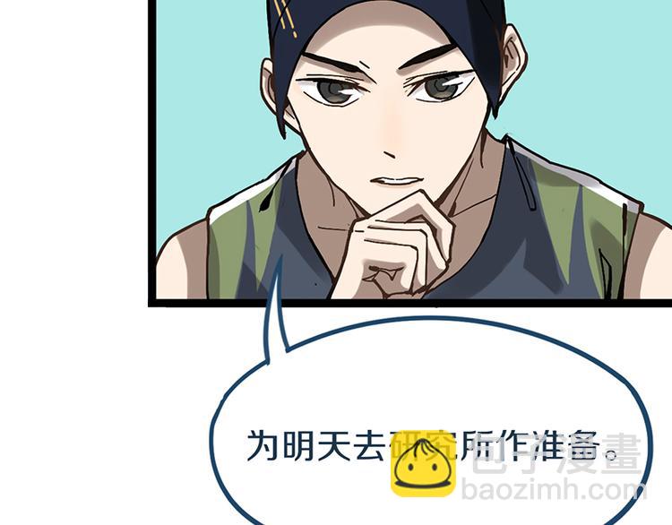 🍵八十一道超纲题 第68话 关于康的回忆 第7页