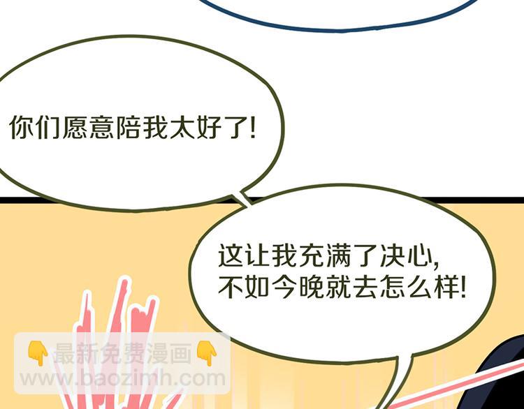 🍵八十一道超纲题 第68话 关于康的回忆 第8页