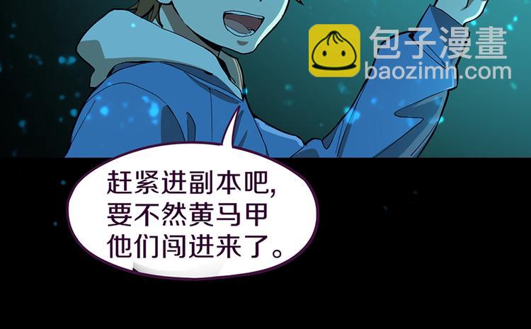 🍵八十一道超纲题 第70话 埃及副本开启！ 第15页