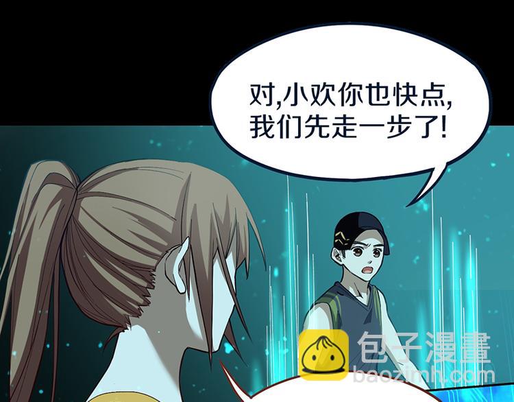 🍵八十一道超纲题 第70话 埃及副本开启！ 第16页