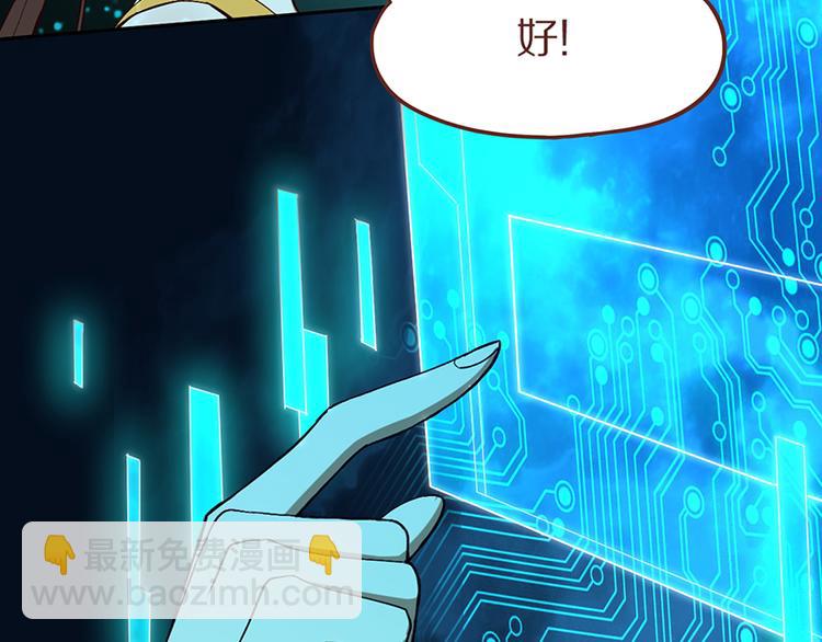 🍵八十一道超纲题 第70话 埃及副本开启！ 第17页