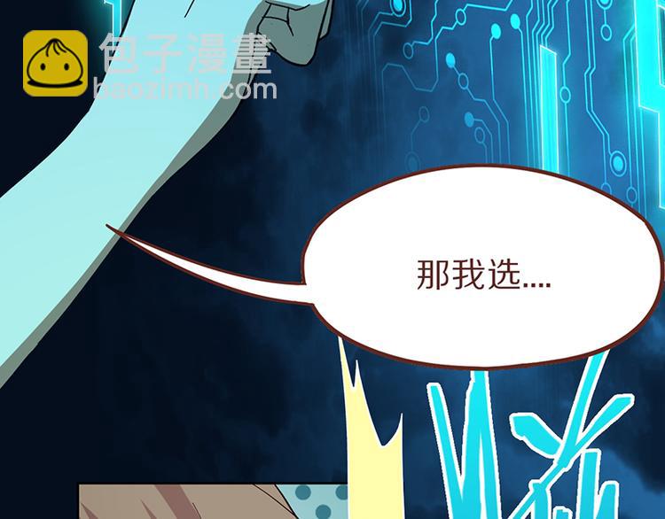 🍵八十一道超纲题 第70话 埃及副本开启！ 第18页