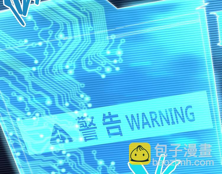 🍵八十一道超纲题 第70话 埃及副本开启！ 第20页