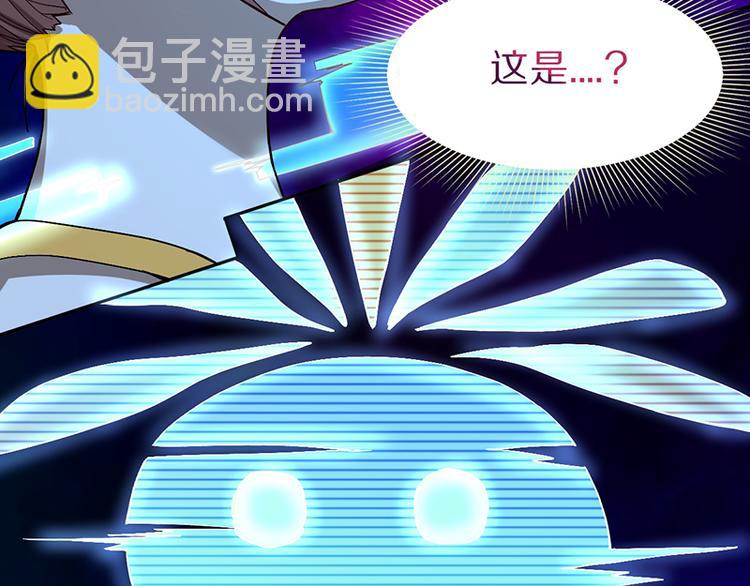 🍵八十一道超纲题 第70话 埃及副本开启！ 第23页