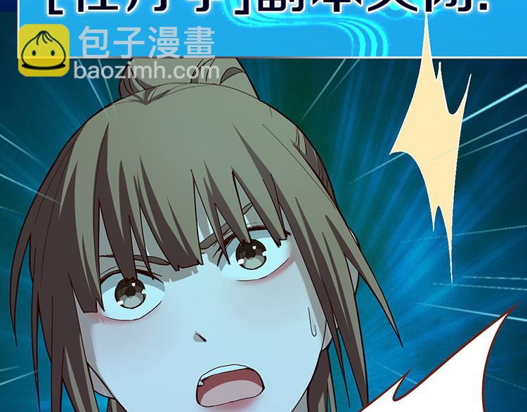 🍵八十一道超纲题 第70话 埃及副本开启！ 第25页
