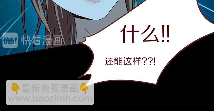 🍵八十一道超纲题 第70话 埃及副本开启！ 第26页