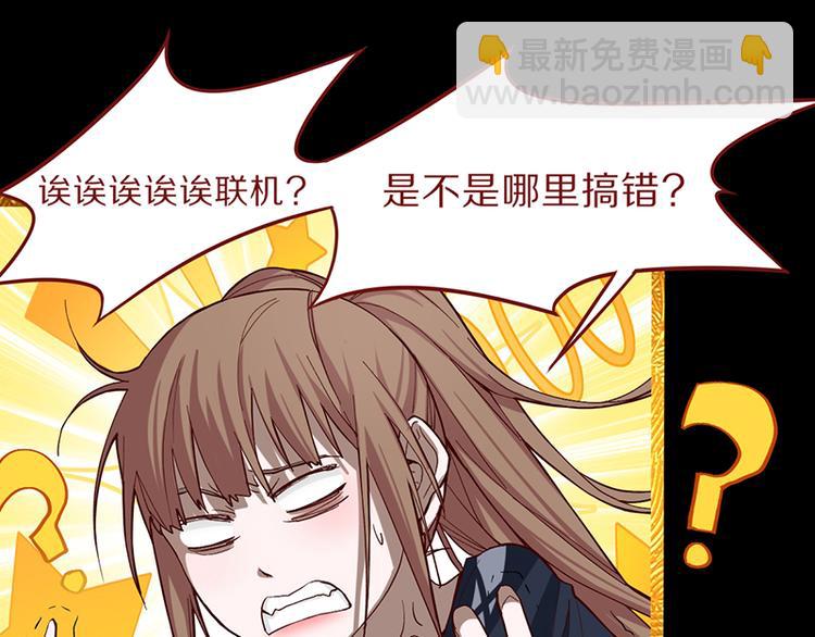 🍵八十一道超纲题 第70话 埃及副本开启！ 第27页