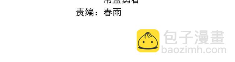 🍵八十一道超纲题 第70话 埃及副本开启！ 第3页